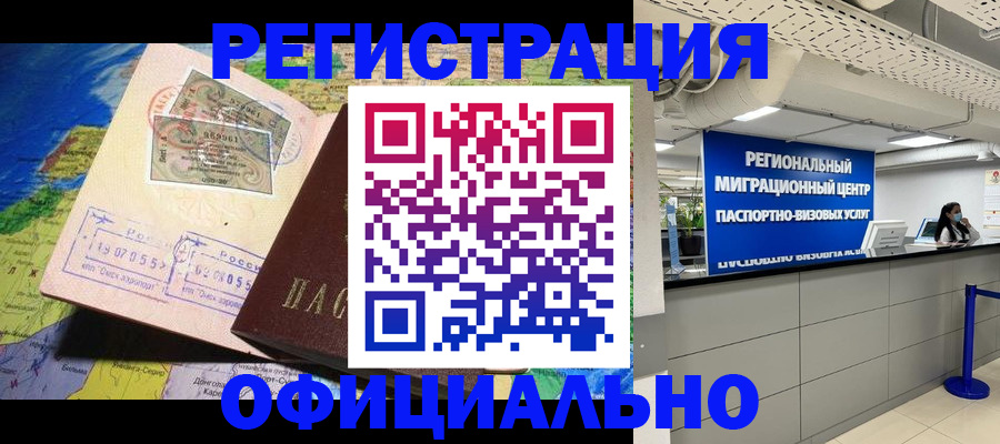 прописка в квартире в Ростовской области